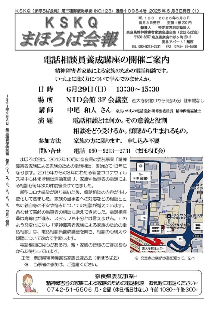 ・まほろば会報６月号です